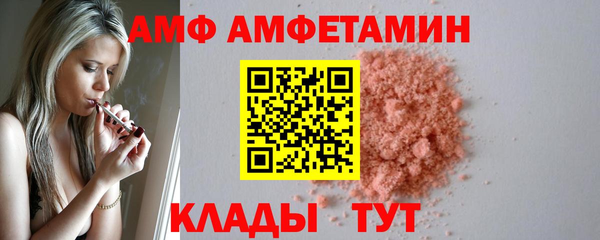 АМФЕТАМИН  Вход с VPN  Усть-Илимск  Amphetamine 98% 