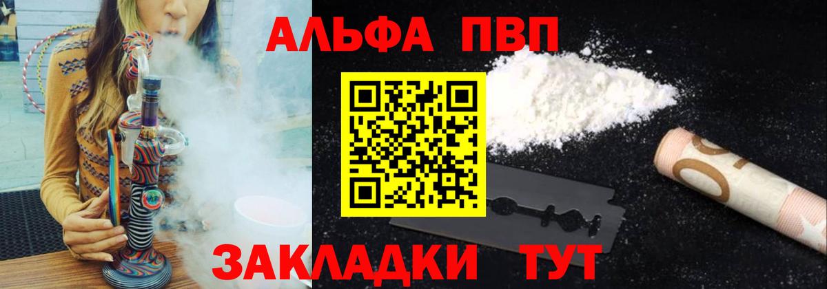 Усть-Илимск  A-PVP мука  APVP VHQ  Alfa_PVP мука  Вход с VPN 