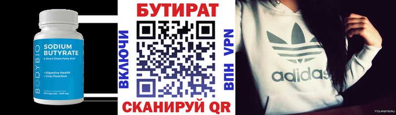 мега tor  Усть-Илимск  Бутират BDO 