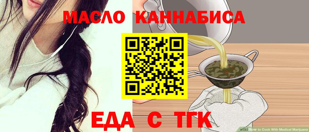 Печенье с ТГК конопля  Вход с VPN  Усть-Илимск 