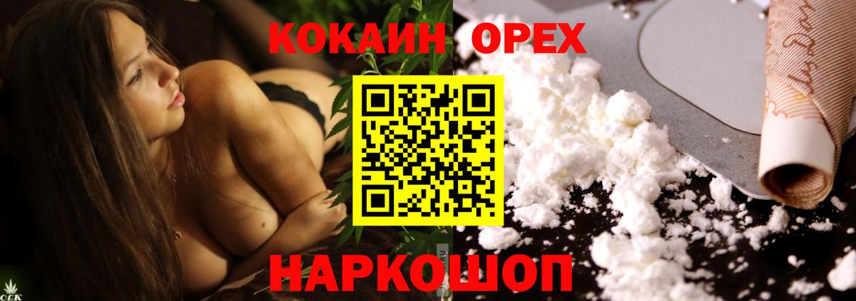 Кокаин 98% Усть-Илимск