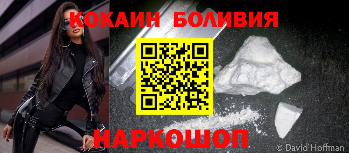 Cocaine  Вход с VPN  Усть-Илимск  КОКАИН 99%  Cocaine Боливия 