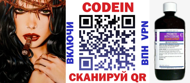 Кодеиновый сироп Lean напиток Lean (лин)  Усть-Илимск 