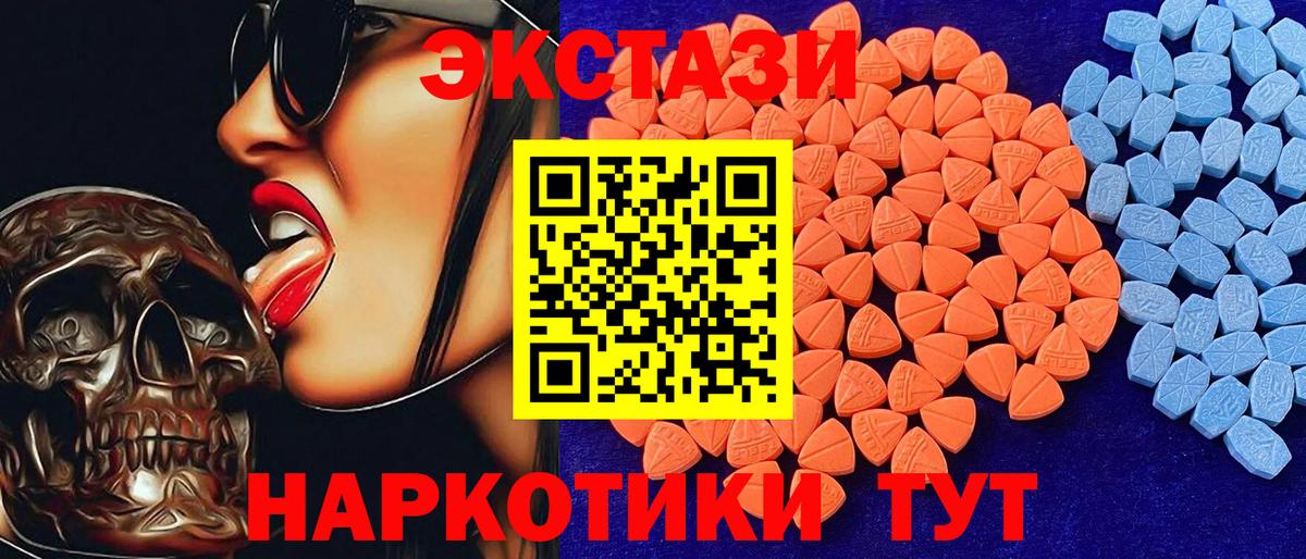 ЭКСТАЗИ 99% Усть-Илимск