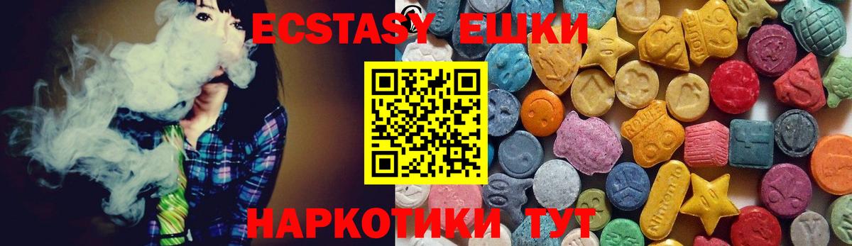 это телеграм  Вход с VPN  Экстази  Усть-Илимск  ЭКСТАЗИ mix  Экстази 99% 