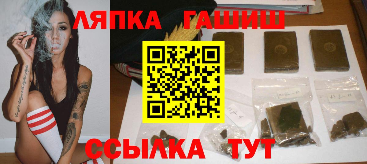 ГАШ хэш  ГАШИШ индика сатива  Усть-Илимск  Вход с VPN 