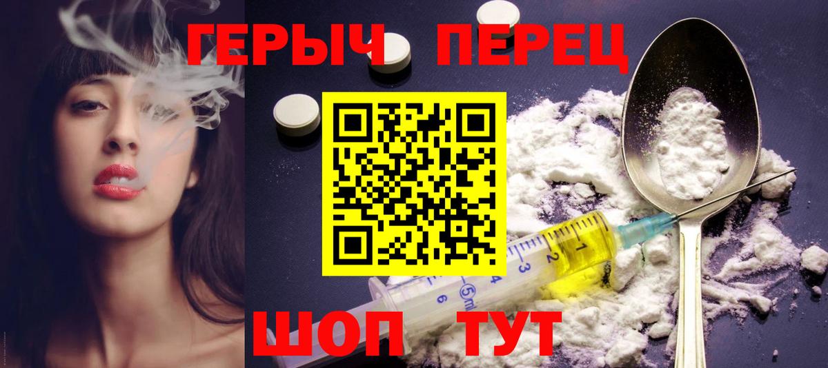 Героин  Вход с VPN  Усть-Илимск  Героин Heroin 