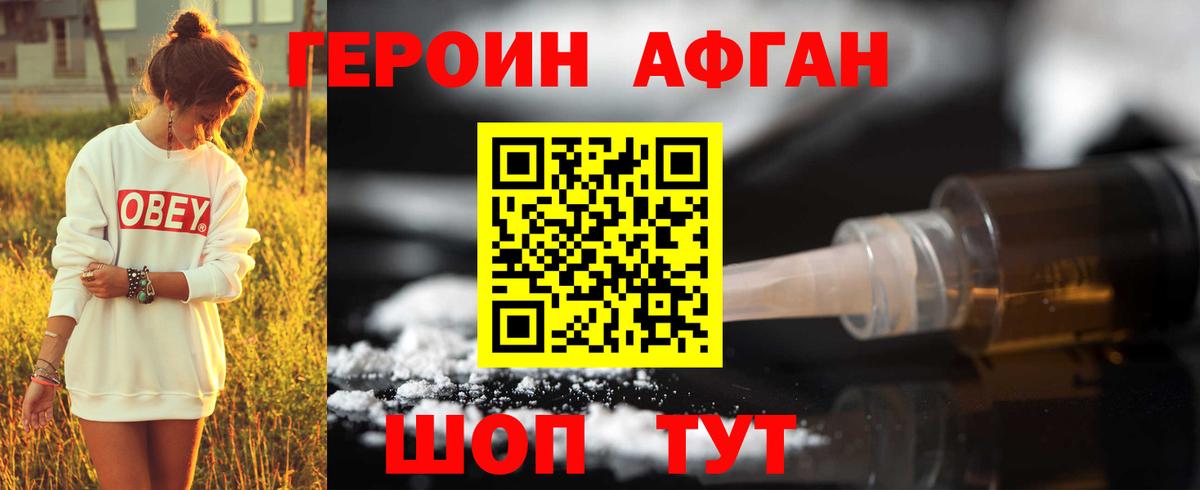 ГЕРОИН белый Усть-Илимск