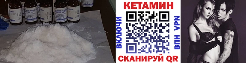 Кетамин ketamine цены Усть-Илимск
