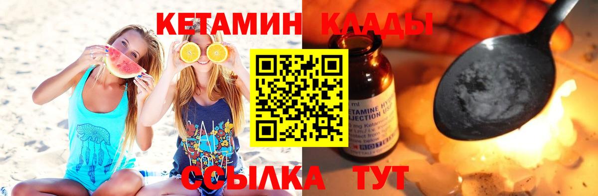 КЕТАМИН ketamine Усть-Илимск