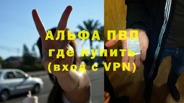 Альфа ПВП Абаза