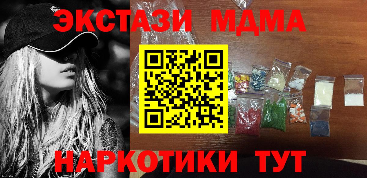 MDMA Molly  МДМА crystal  Вход с VPN  MDMA  Усть-Илимск 