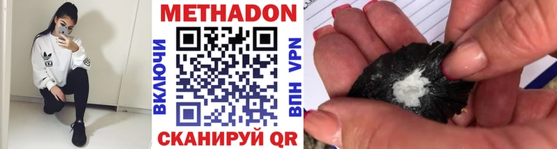 Метадон methadone  ссылка на мегу как войти  Усть-Илимск 