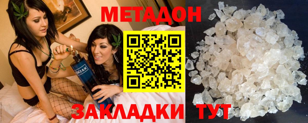 МЕГА маркетплейс  Вход с VPN  Усть-Илимск  МЕТАДОН VHQ 