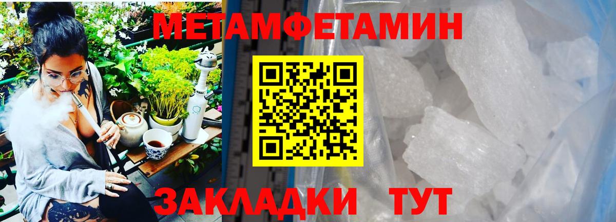 Метамфетамин кристалл  Метамфетамин кристалл  Усть-Илимск  Вход с VPN 