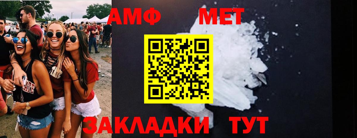 Метамфетамин винт Усть-Илимск