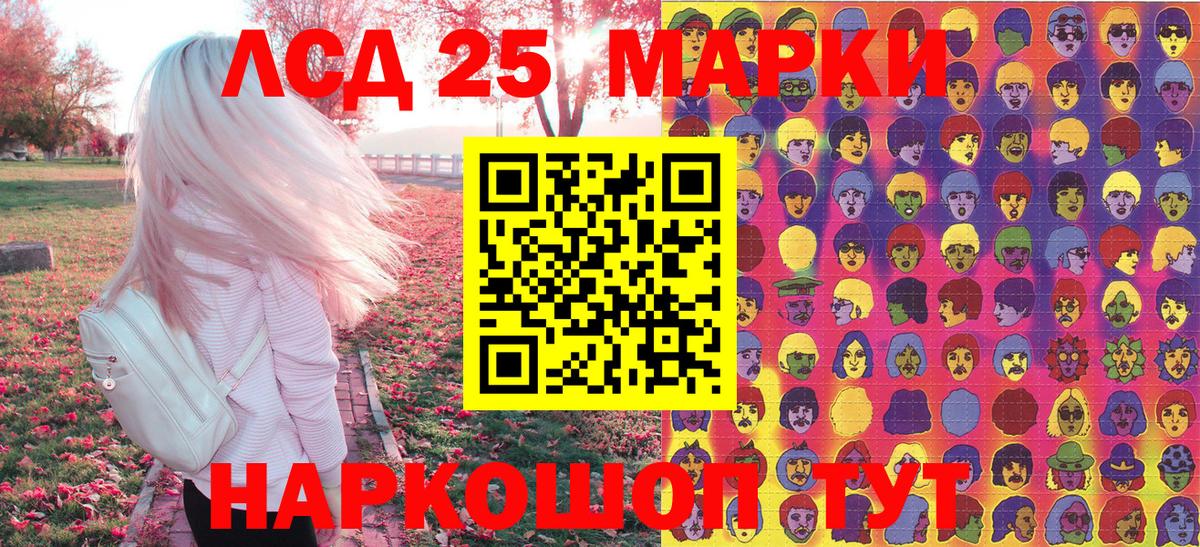 Марки 25I-NBOMe 1,5мг  Вход с VPN  Усть-Илимск 