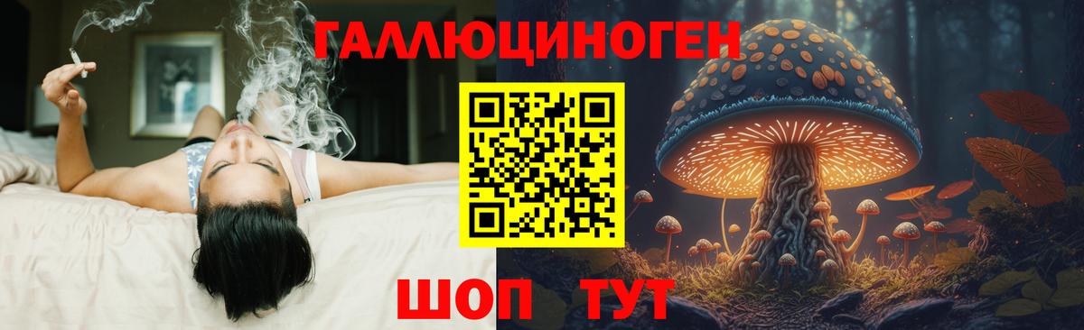 Псилоцибиновые грибы мухоморы Усть-Илимск